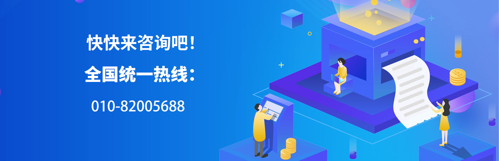 聯系電話